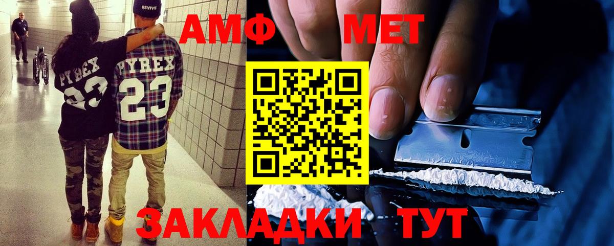 Амфетамин VHQ Анапа