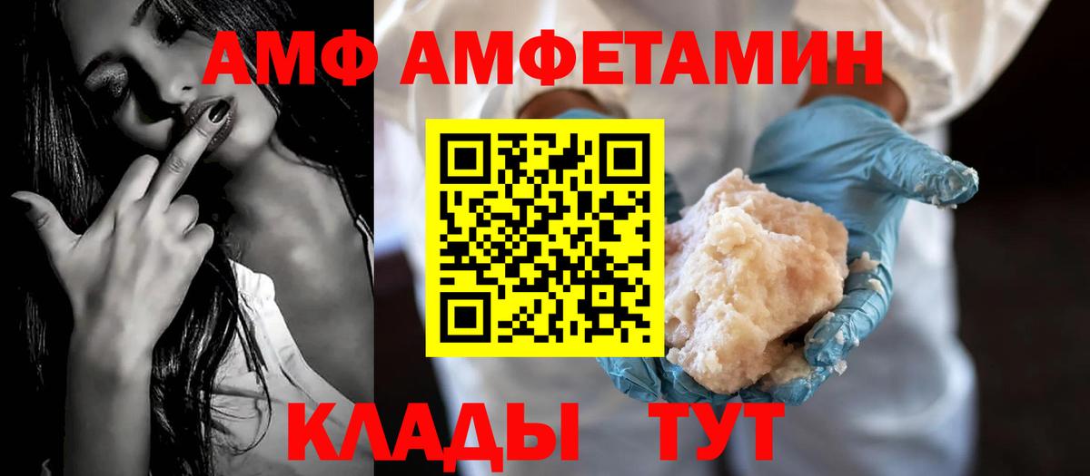 АМФЕТАМИН  АМФЕТАМИН  Amphetamine VHQ  Анапа 