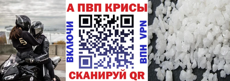 A PVP VHQ  цена наркотик  KRAKEN зеркало  Анапа 