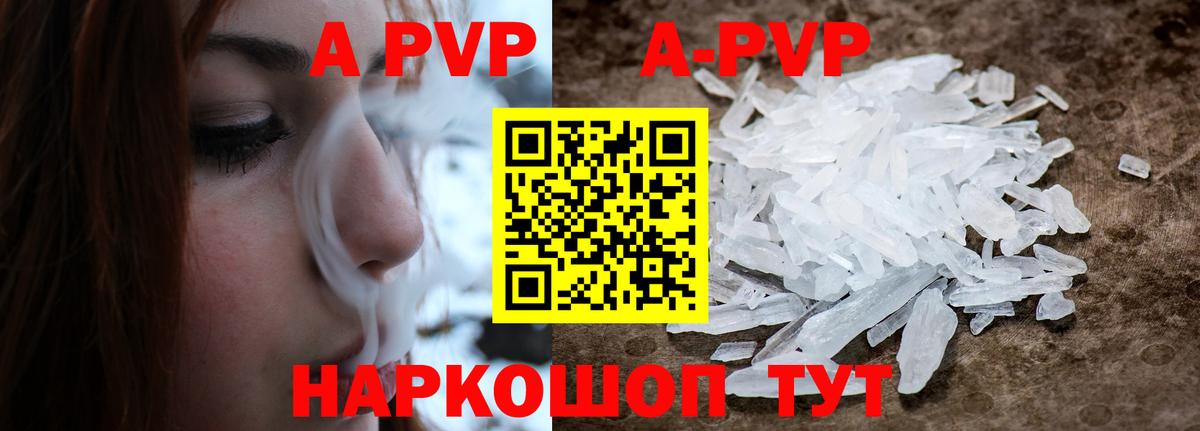 Alfa_PVP  хочу   A PVP крисы CK  A PVP СК  Альфа ПВП VHQ  Анапа 