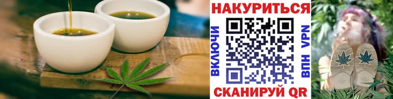 Печенье с ТГК конопля  Анапа 