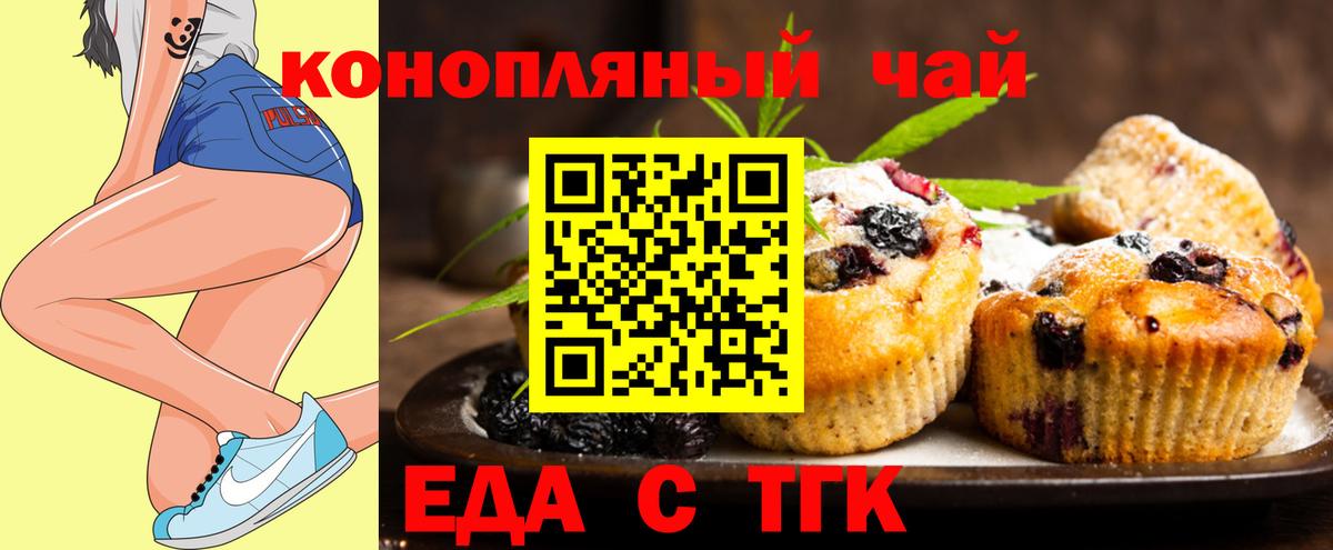 Анапа  Еда ТГК марихуана  Вход с VPN 