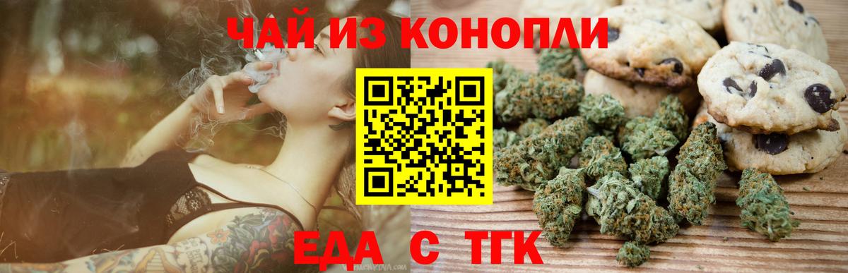 Анапа  Canna-Cookies конопля  Вход с VPN 