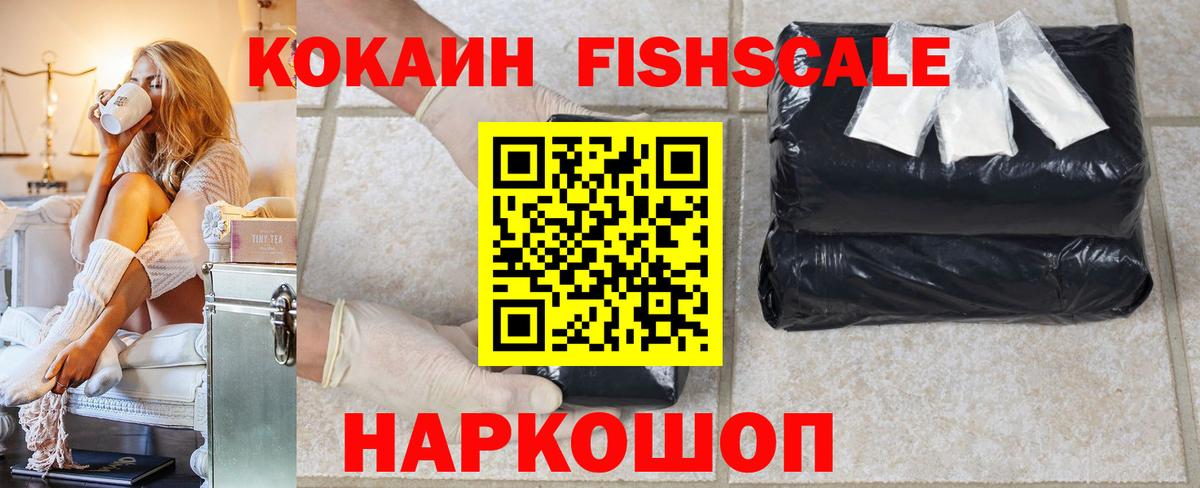 КОКАИН VHQ  КОКАИН 99%  Cocaine  Анапа 