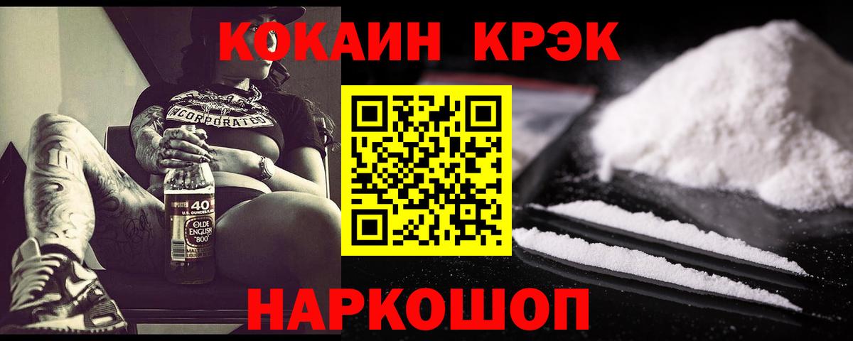 Cocaine Боливия Анапа