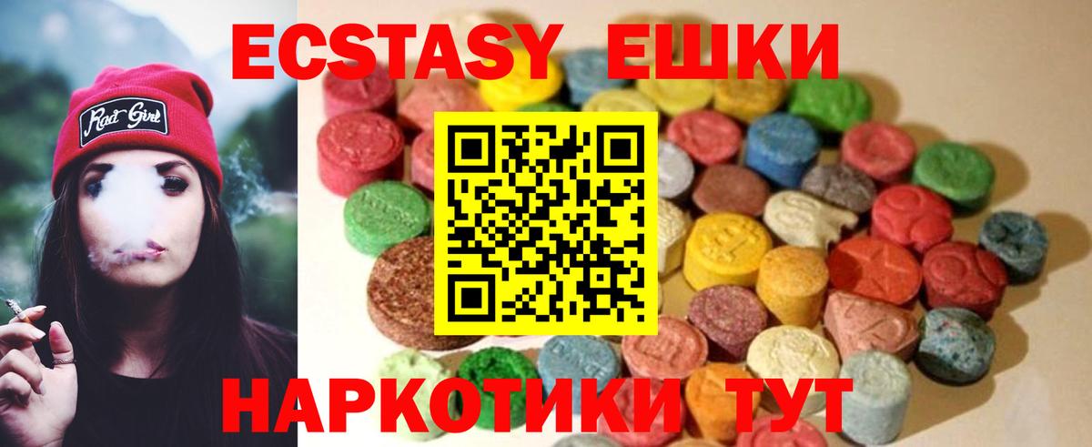 Экстази VHQ Анапа