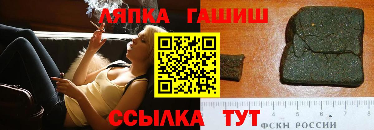 Гашиш гарик Анапа
