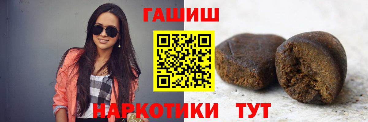 Анапа  Гашиш убойный  Вход с VPN 