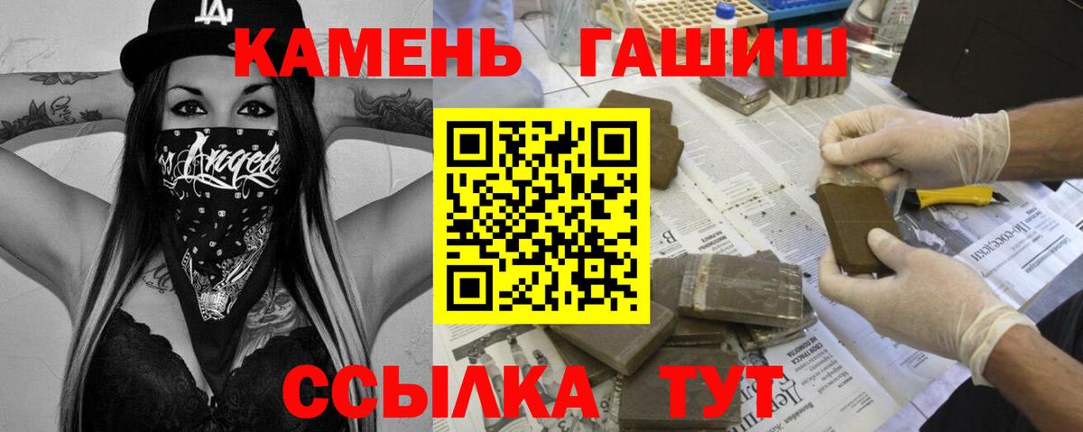 Анапа  купить   Вход с VPN  ГАШ VHQ 