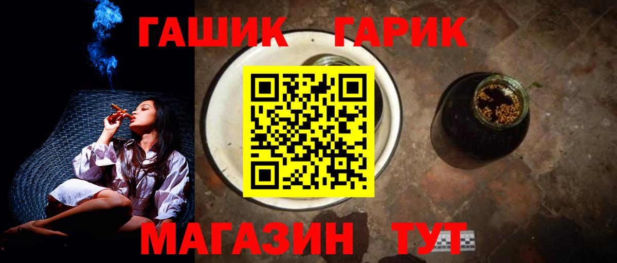 ГАШ Cannabis  закладки  Анапа 