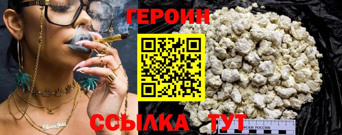 Анапа  ГЕРОИН афганец  Вход с VPN 
