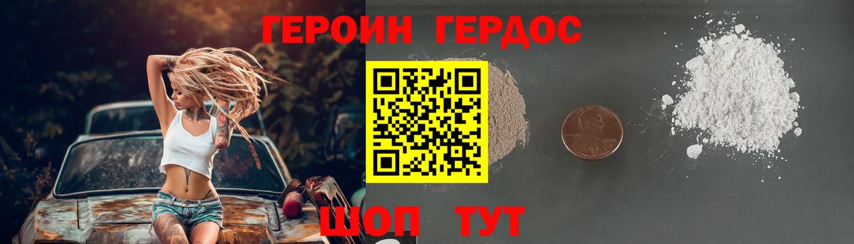 Перец  Вход с VPN  Анапа  Героин белый 