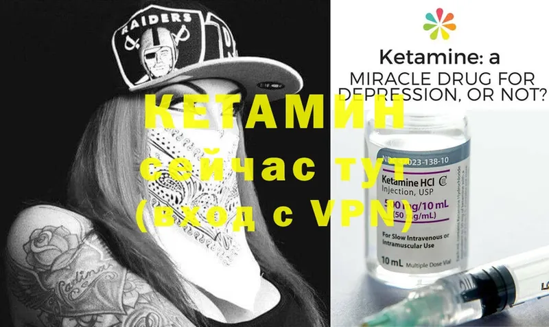 Кетамин ketamine Анапа