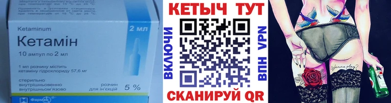 Кетамин ketamine  blacksprut маркетплейс  Анапа 
