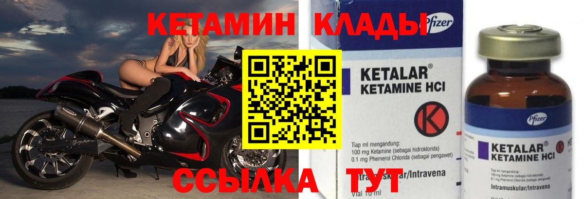 Кетамин ketamine  Кетамин ketamine  Вход с VPN  Анапа 