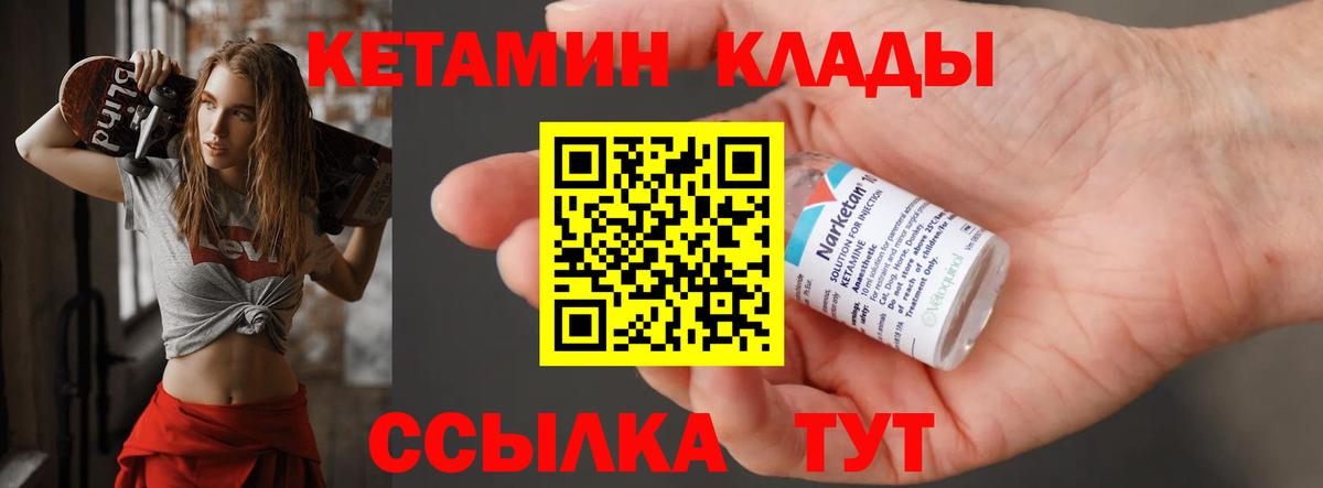 Анапа  Кетамин VHQ  Вход с VPN 