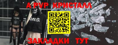 Альфа ПВП Абакан