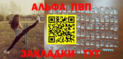 Альфа ПВП Абакан