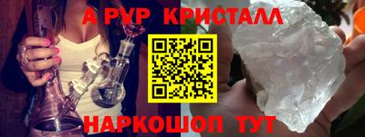 Альфа ПВП Абакан