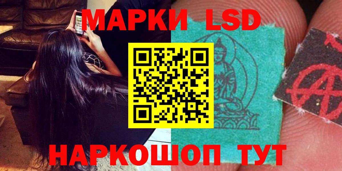 Лсд 25 экстази ecstasy Анапа