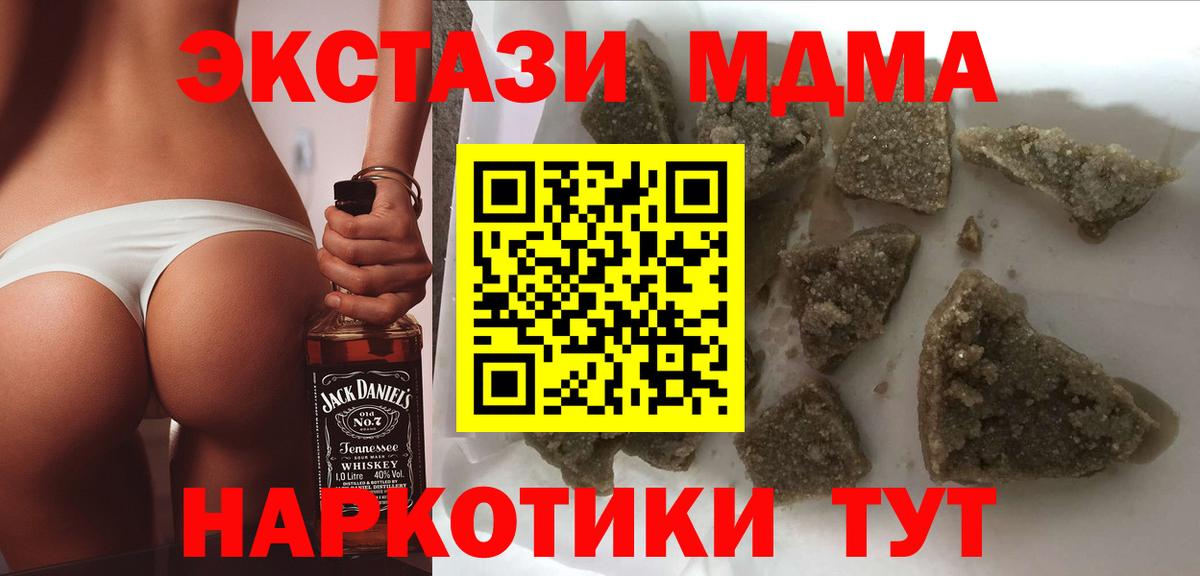 MDMA кристаллы  Вход с VPN  Анапа  MDMA VHQ 