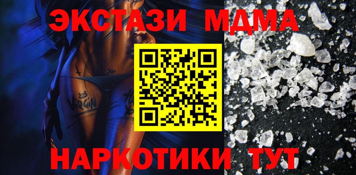 МДМА Molly  МДМА Molly  Анапа 