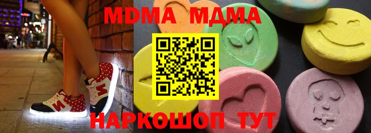 МДМА crystal Анапа