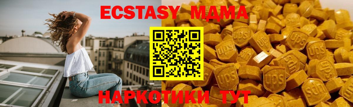 MDMA  Вход с VPN  Анапа  МДМА Molly  MDMA Molly 