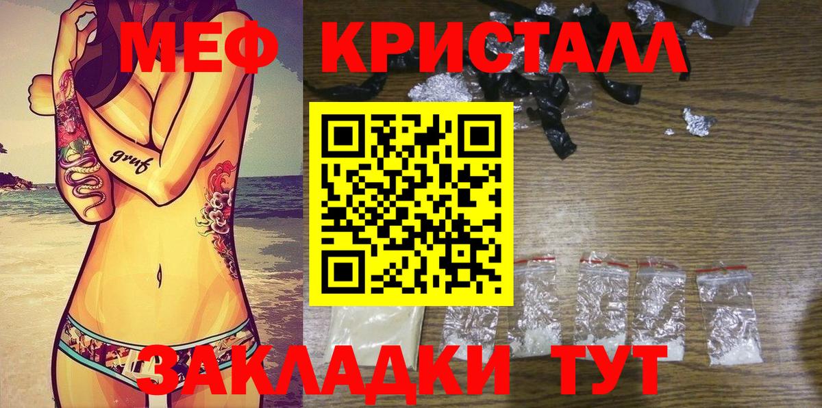 МЕФ  Меф  Анапа  где купить наркотик  МЯУ-МЯУ VHQ  MEGA как войти  Вход с VPN 