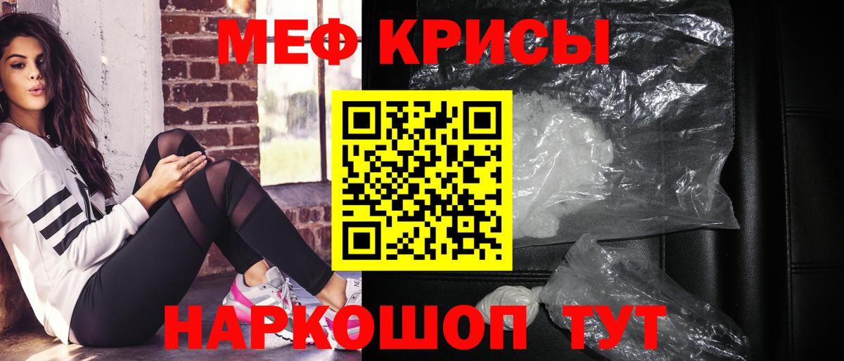 МЯУ-МЯУ  Анапа  МЕФ кристаллы  МЯУ-МЯУ  Мефедрон мяу мяу 