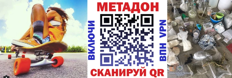 Метадон VHQ  Анапа 