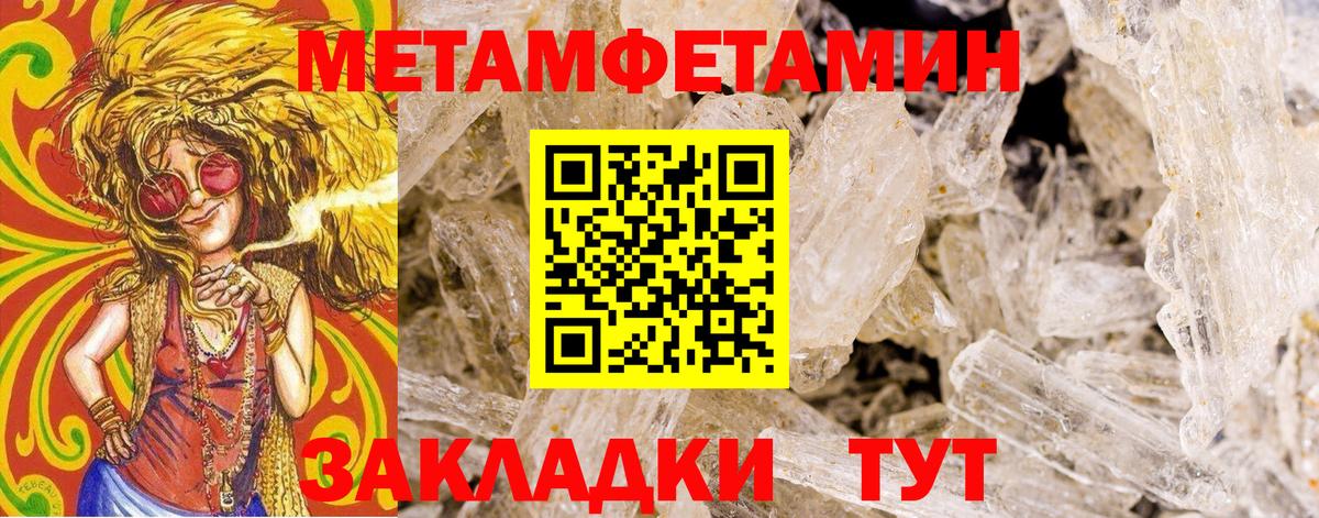 МЕТАМФЕТАМИН винт  Вход с VPN  Анапа  Первитин  МЕТАМФЕТАМИН винт 