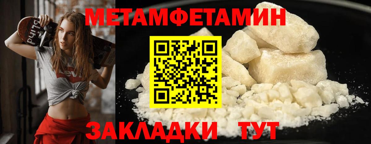 Первитин кристалл Анапа