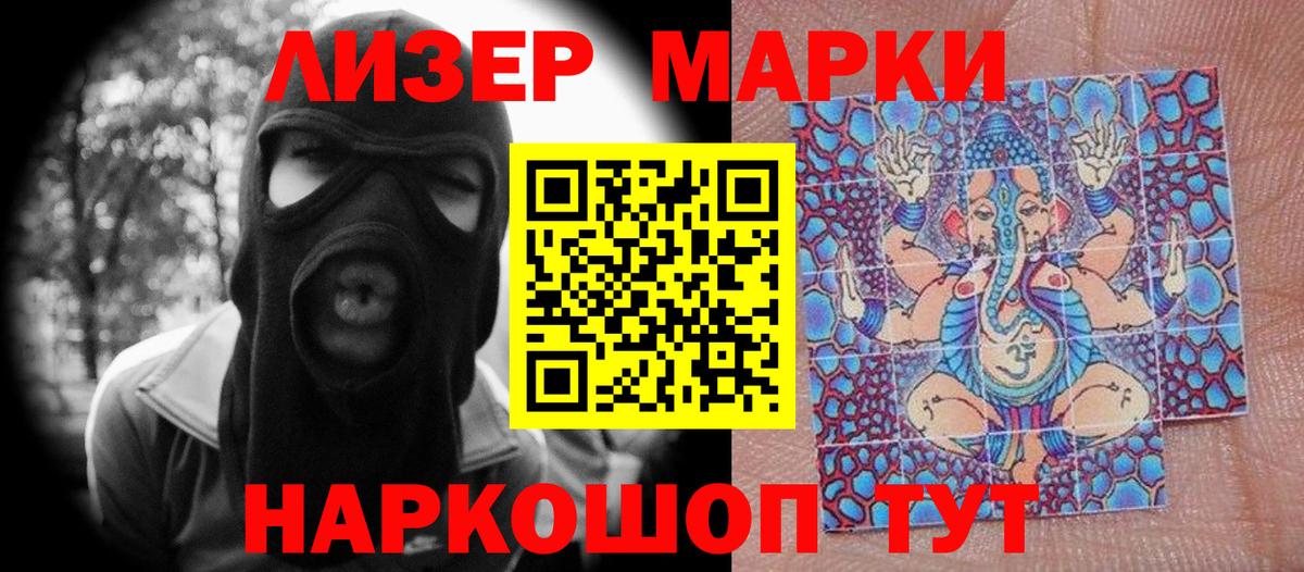 Марки NBOMe 1,5мг Анапа