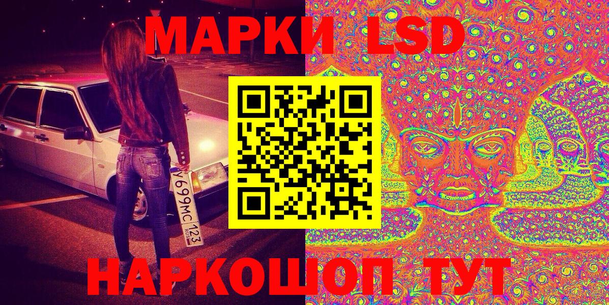 Анапа  Наркотические марки 1,5мг  Вход с VPN 