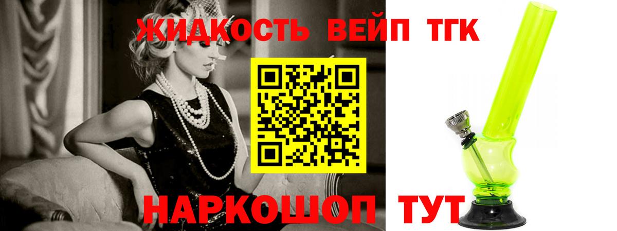 ТГК вейп с тгк Анапа