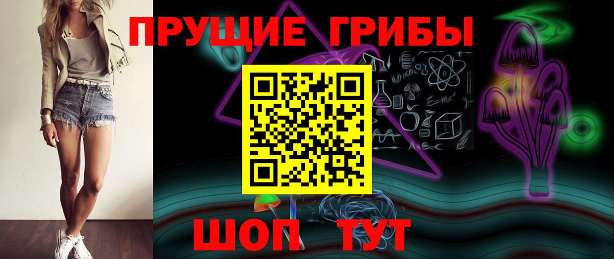 Анапа  Галлюциногенные грибы MAGIC MUSHROOMS  Галлюциногенные грибы Magic Shrooms  Вход с VPN 