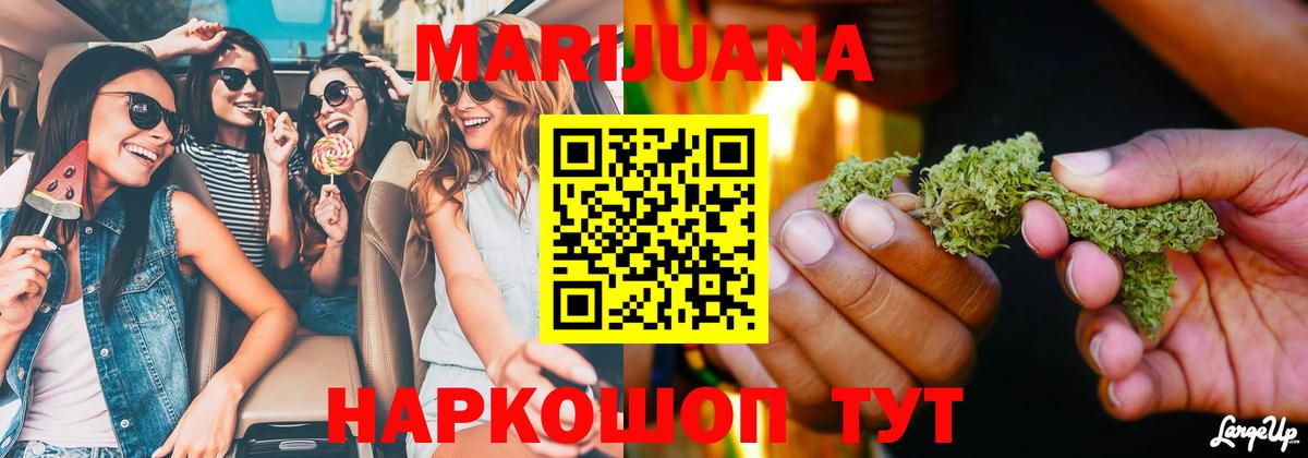 Конопля индика Анапа