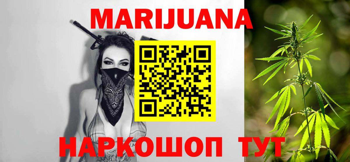 Бошки марихуана семена  Вход с VPN  Конопля сатива  Бошки марихуана VHQ  Анапа  Бошки марихуана Amnesia 
